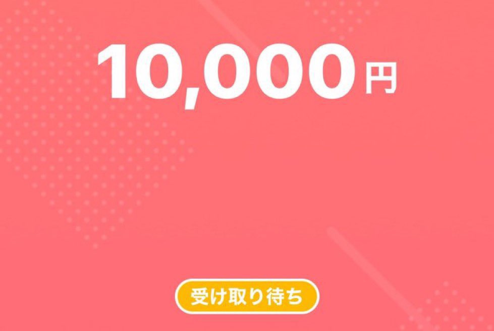 StaceySmit95675's tweet photo. 24時までです。

 いいねした人に10万ずつ配ります。 

コメントくれた方を優遇します。
＃PayPay #PayPay配布  #お金配り #現金配布 https://t.co/UJP7ra6vuw