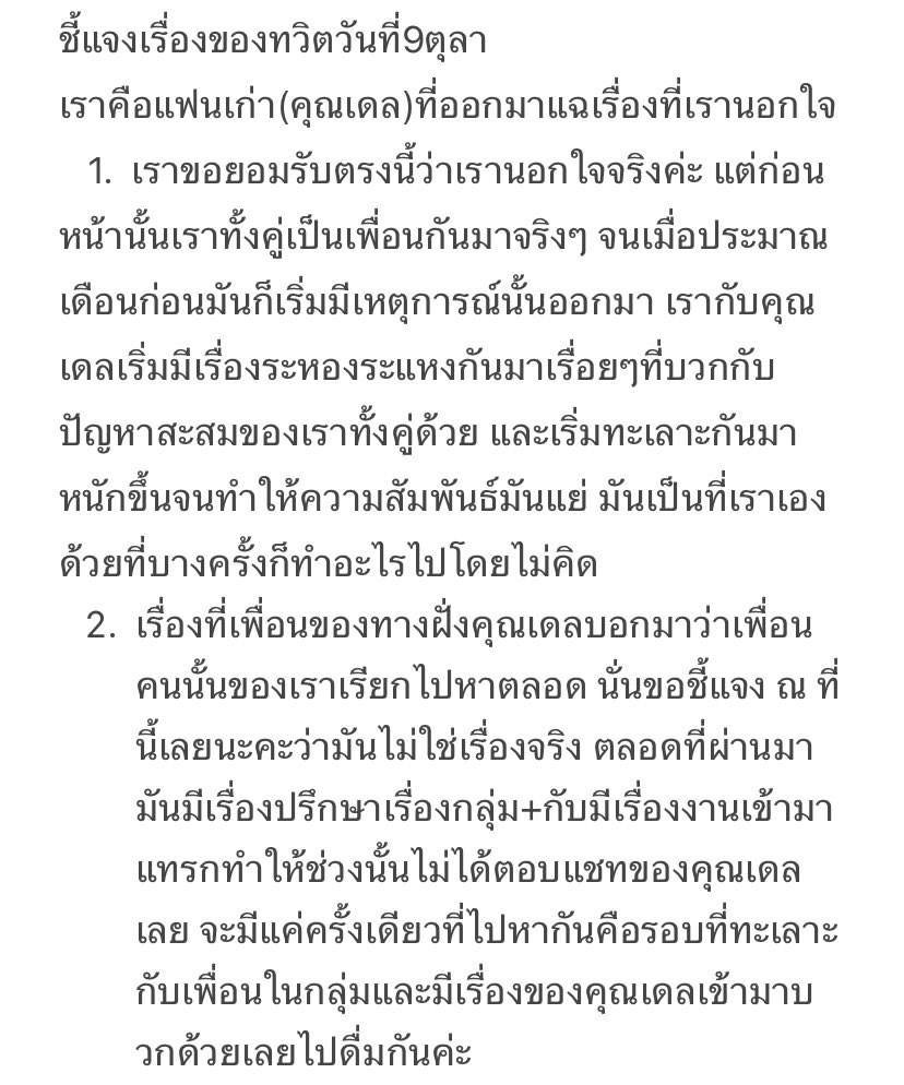 春 tweet media