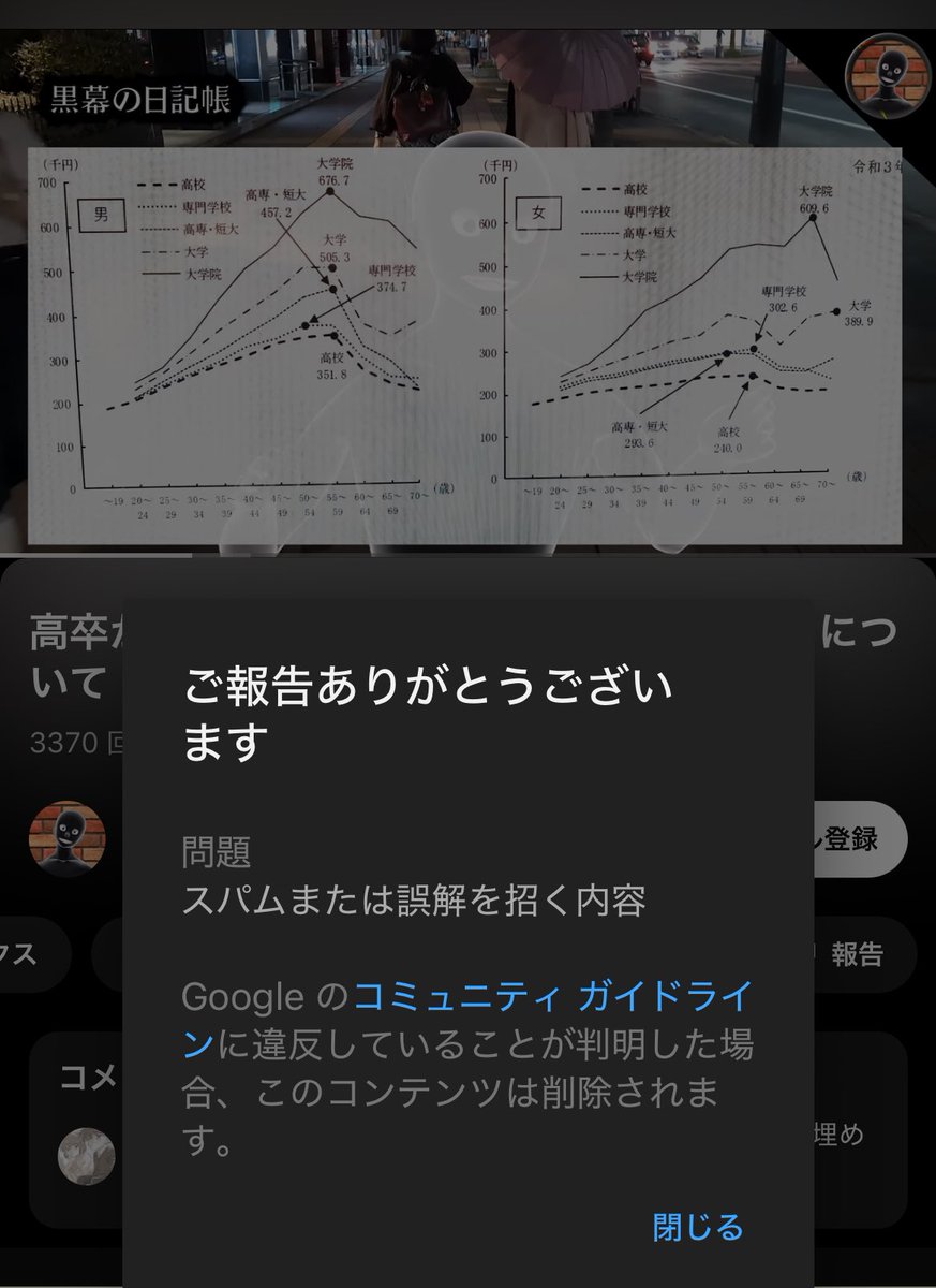 firestorman22's tweet photo. @gadgetKaeru 報告しました👮 https://t.co/7jfyW0QuRt