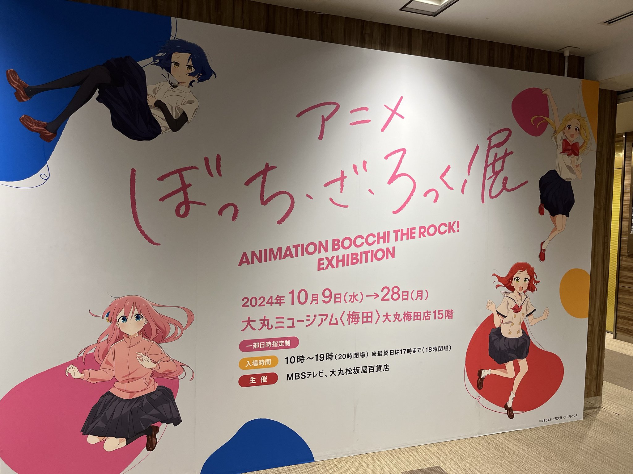 ぼっち・ざ・ろっく！展　ポスター Amazon.co.jp: ぼっちざろっく展 B2 ポスター キービジュアル