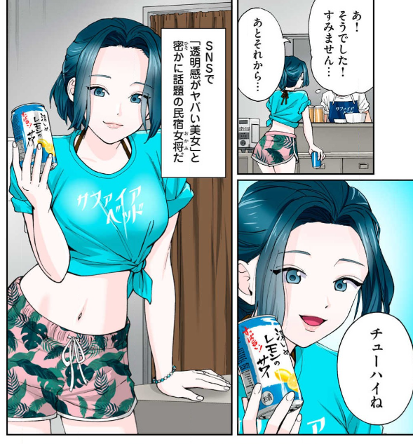 人妻缶チューハイ無料更新!元ネタが分かる人は30代後半以上ですかね…
https://t.co/fBuESBTUwy #ヤンマガ感想 #人妻の唇は缶チューハイの味がして 