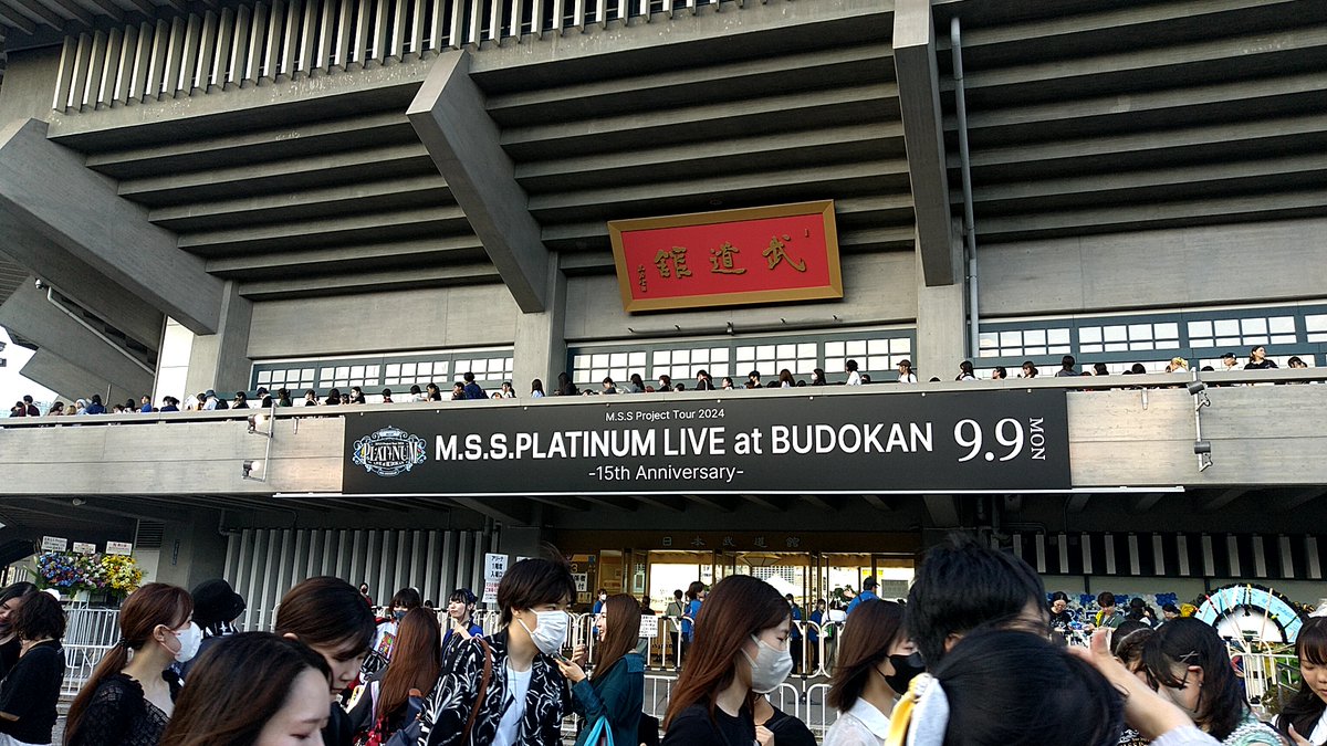 KameDouRaku's tweet image. もう1ヶ月経つんですね　タイムマシンあったら戻りたい #MSSP武道館