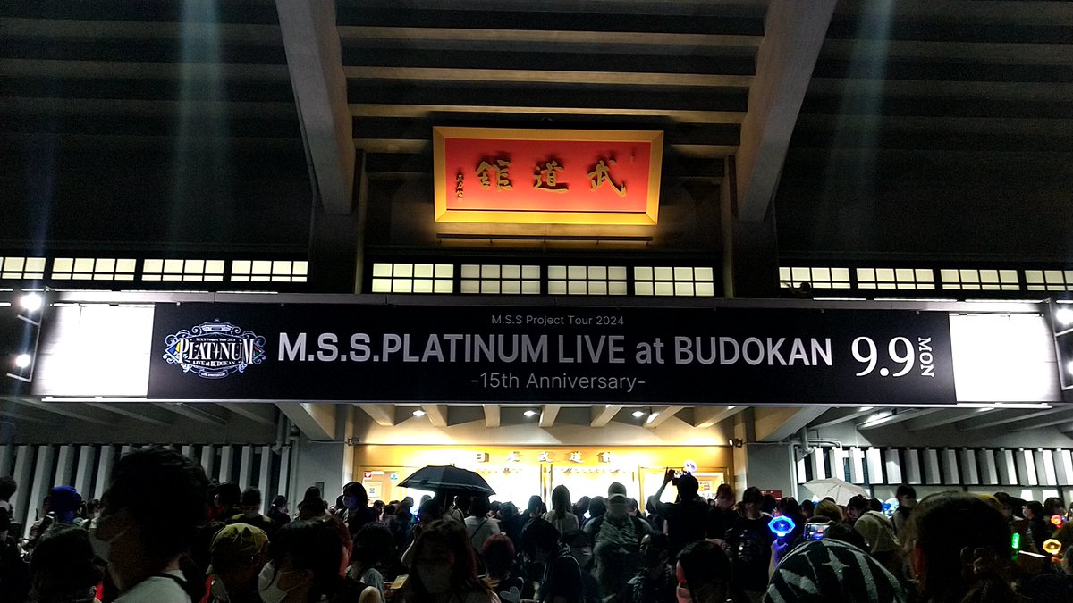 KameDouRaku's tweet image. もう1ヶ月経つんですね　タイムマシンあったら戻りたい #MSSP武道館