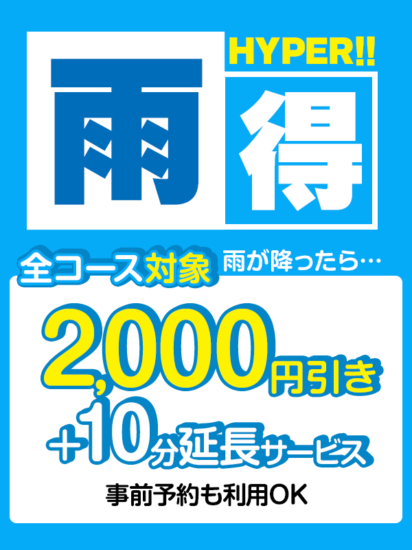 BBW41568887's tweet photo. 本日10/9日も受付開始！

お得なイベントもご利用できます♪
ご予約はお早めに！！ https://t.co/b3ZvyqQfJ1