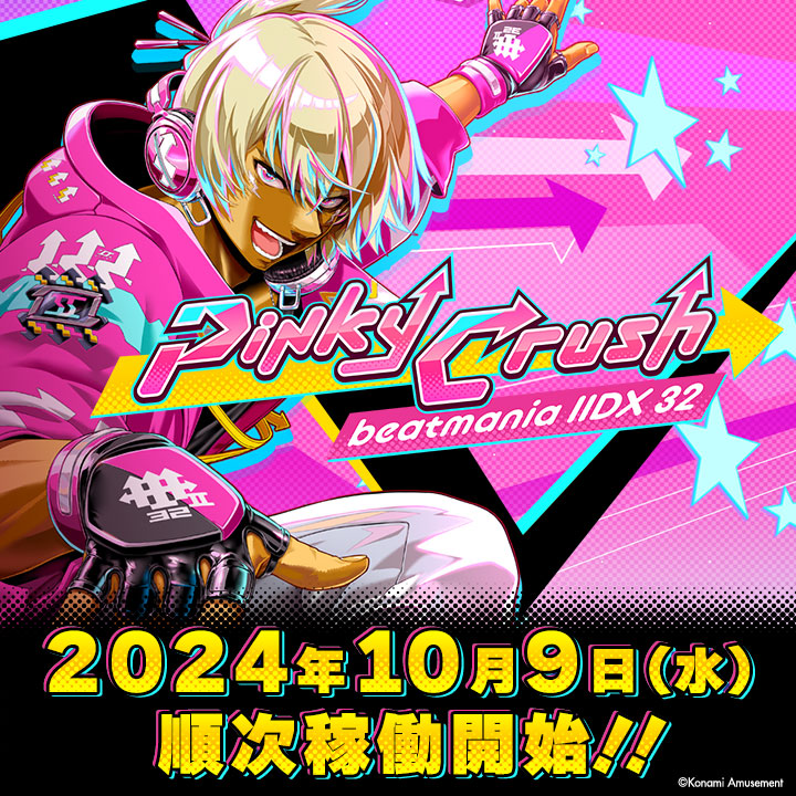 公式】「beatmania IIDX 32 Pinky Crush」プロモーション