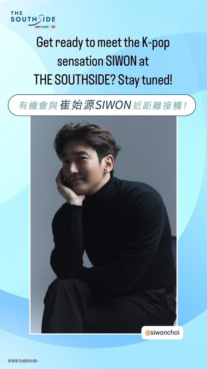 [INFO]  Get ready to meet the K-pop
sensation SIWON at
THE SOUTHSIDE? Stay tuned!