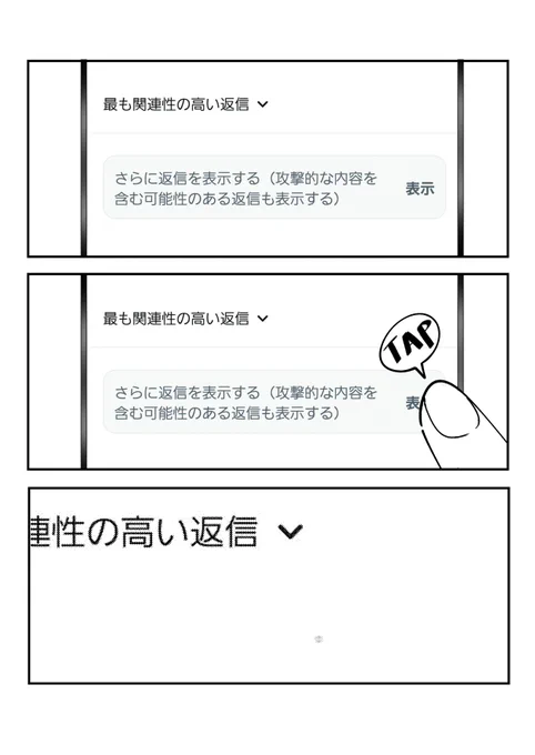 最近のX怖い 