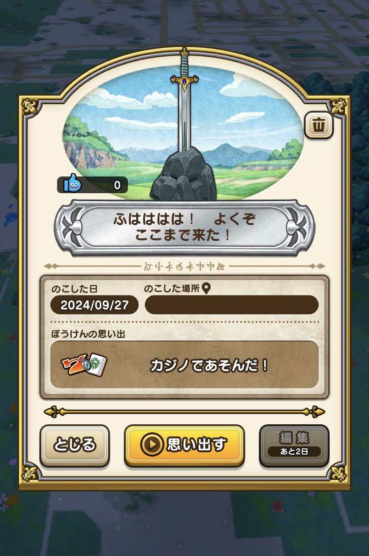 DQsacoota's tweet photo. 先月カジノの聖地に刺して来ました！
辿り着ける勇者はいるかな…？ https://t.co/4SS7IKF6OG