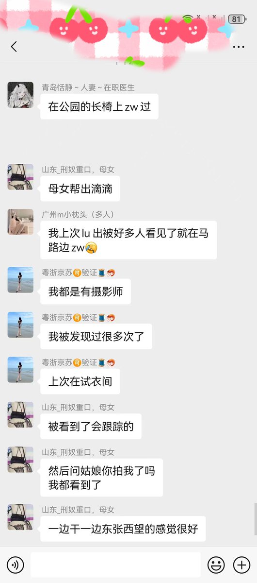 看看表姐全国sm交友约炮群里多热闹！
全国各地的小母狗、小骚货应有尽有！
能找母狗、能约炮！还能和表姐玩！
🥰🥰🥰 https://t.co/3bJcAicH6v
