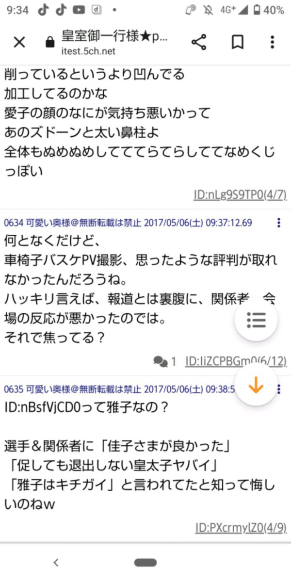 InochiMoomin's tweet photo. @kgfh2ifgNihk5ta #佳子様が良かった

#愛子さま
#車椅子バスケ
石川 被災地 テニス観戦
予定だった愛子ｻﾏ

石川にまた災害  中止

佳子様は愛子ｻﾏに先んじて
初石川訪問と

車椅子バスケ
ナル雅愛3人で観て
空気読まず長話
選手観客関係者から総すかん

佳子様が良かったと会場のボヤキ

石川県 災難1つ回避出来た https://t.co/lhyu5qvLyG