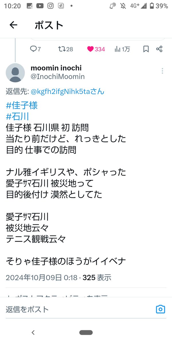 InochiMoomin's tweet photo. @kgfh2ifgNihk5ta #佳子様が良かった

#愛子さま
#車椅子バスケ
石川 被災地 テニス観戦
予定だった愛子ｻﾏ

石川にまた災害  中止

佳子様は愛子ｻﾏに先んじて
初石川訪問と

車椅子バスケ
ナル雅愛3人で観て
空気読まず長話
選手観客関係者から総すかん

佳子様が良かったと会場のボヤキ

石川県 災難1つ回避出来た https://t.co/lhyu5qvLyG