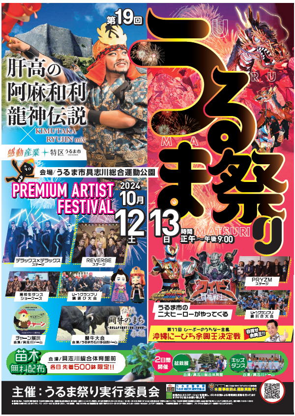 compass_uruma's tweet photo. Compassからのお知らせ
10/12・13に行われるうるま祭りに出店します！
今回、いろいろな事業所と出店するので、
いつもと違うことをするとか・・・？？
詳細は、この後投稿します…( ..)φ
#うるま祭り　#就労支援　#うるま市 https://t.co/8RNYcmqoas
