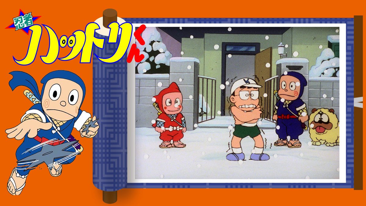 忍者ハットリくん　パネル　©藤子・F・不二雄　テレビ朝日 藤子不二雄Ⓐアニメチャンネル on X: 