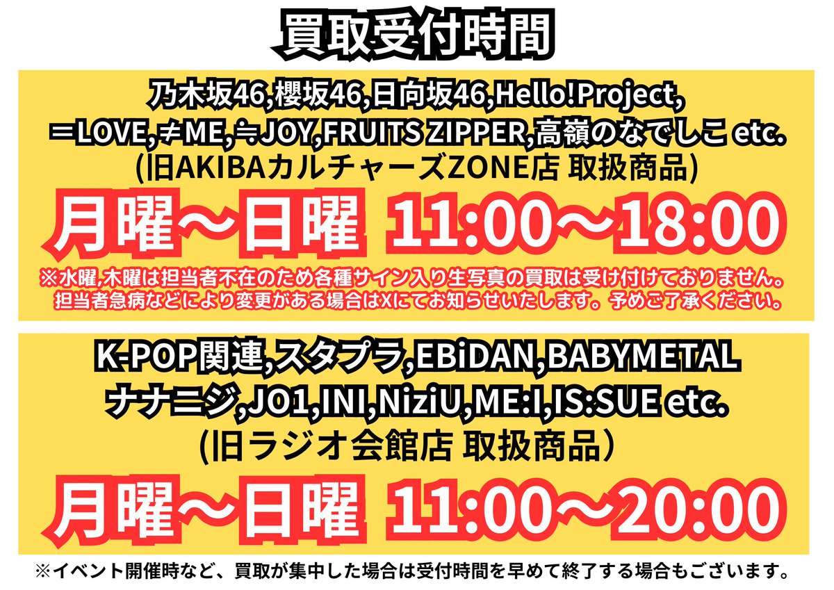 ☔本日も20時30分迄営業。買取り18時迄対応‼️ 本日は各種サイン入り