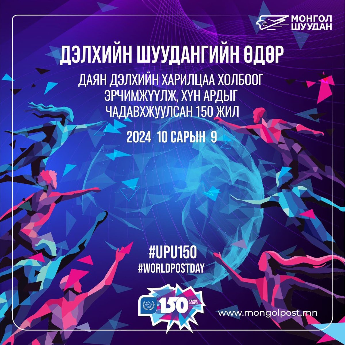 Их Монголын Хутагт Хувилгаад Сан (@khutagt1) on Twitter photo 