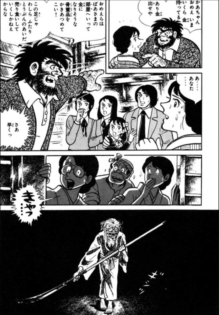 【十数年ぶりに再会した祖母と孫が、刃物で語り合う話。(1/7)】 