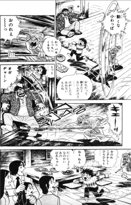 【十数年ぶりに再会した祖母と孫が、刃物で語り合う話。(5/7)】 