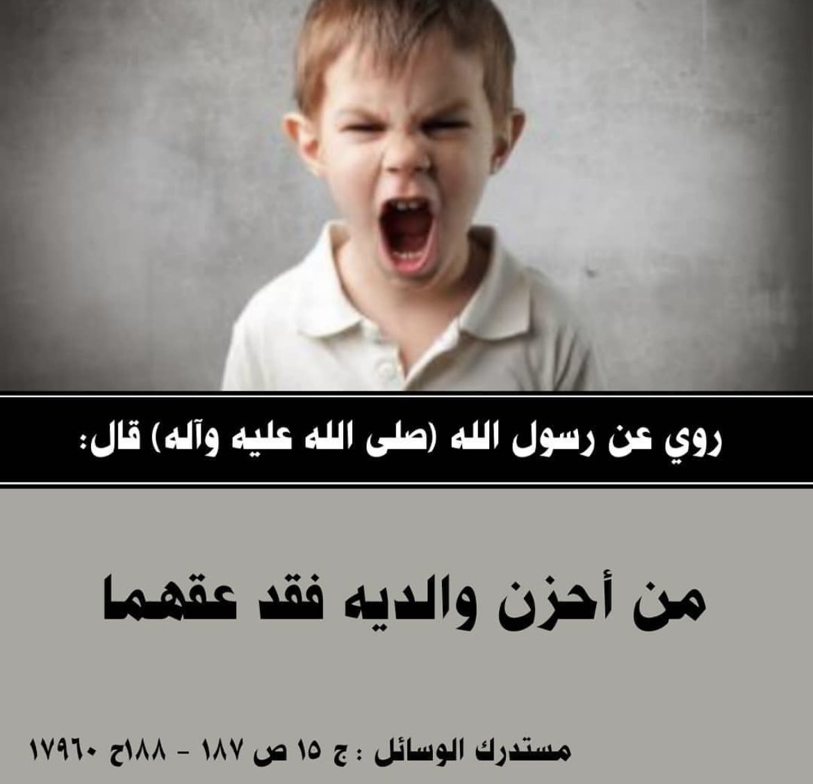 أدعية وأقوال أهل البيت عليهم السلام (@aqwalahlalbayt) on Twitter photo 
