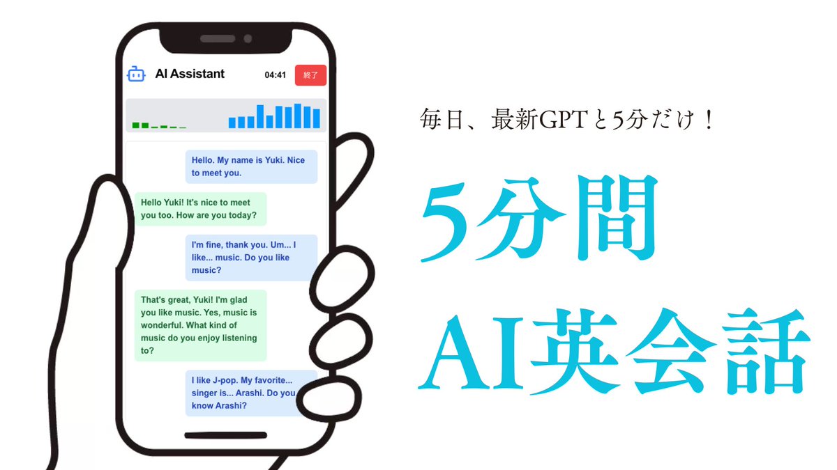 ai_speak5's tweet photo. 5分間でAIと英会話ができるアプリ @ai_speak5 できました！

LINE公式アカウント(https://t.co/PbsUTfmEMu)から、毎日最新GPTとリアルタイム英会話できます。
無料で公開中なので、ぜひ試してみてフィードバックください！
#英語学習 #AI英会話 https://t.co/d2rnX3JYGF