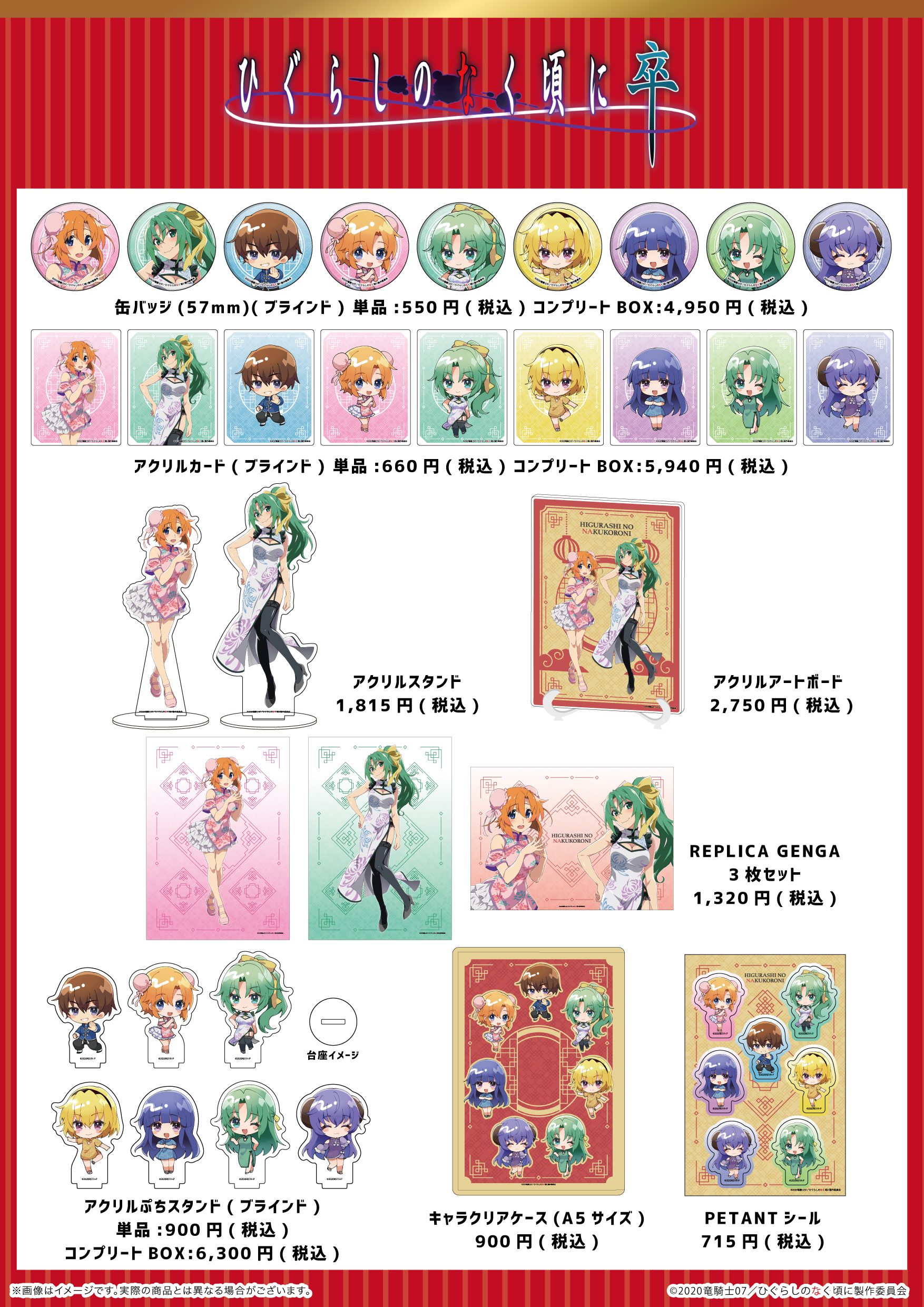 売買アカウント ひぐらしのなく頃に 祭 ポスター サイン入 売買アカウント ひぐらしのなく頃に 祭 ポスター サイン入 2025
