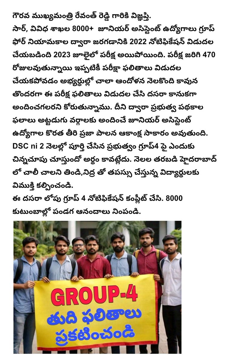 IshaReddy08's tweet photo. #Group4Appointments @TelanganaCMO 
@revanth_anumula 
@TelanganaCS 
@Bhatti_Mallu 
@Min_SridharBabu 
@mpponguleti 
@Ponnam_INC 
@Congress4TS 
@AapannaHastham 
@TheNaveena 
@thulasichandu1
@RahulGandhi 
@INCIndia 
@LVReddy73 
@Way2NewsTelugu 
@V6News 
@TV9Telugu 
@KVishReddy https://t.co/MRIneI5Cgp