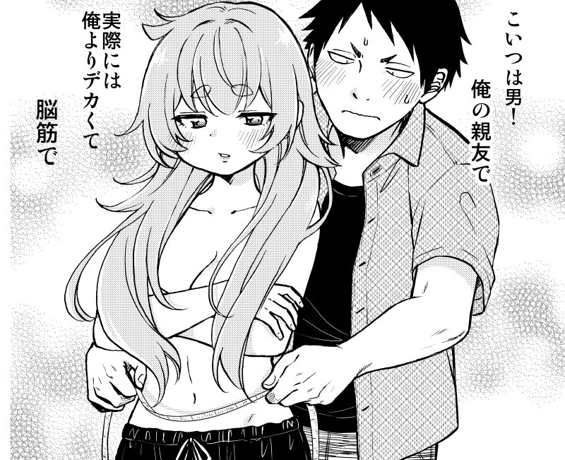 何のバグか、キャンペーンか分からんけど
「梅之助くんは男子寮の女の子」の3話目だけが¥5になってる。
↓↓↓
https://t.co/Jd76tiPVuS
見てね! 