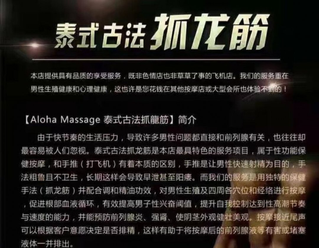 Waylon51909493's tweet photo. 抓龙筋，是一种泰国传统按摩手法，通过按摩，揉捏腰腹肾脏以及会阴，阴囊等部位达到促进脏器血液循环，吐故纳新，经脉顺畅的作用，进而促进男性生理机能的良好运转。 https://t.co/p0DTALgFIj