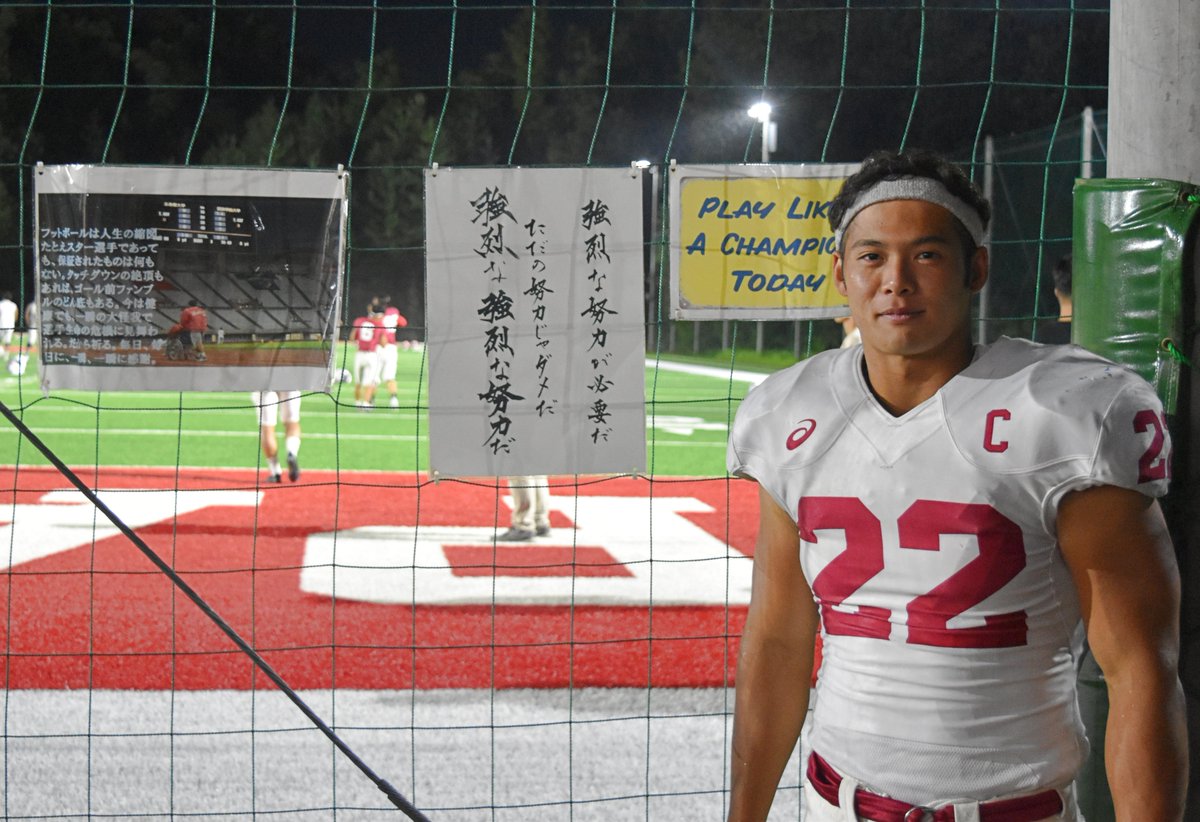 footballstore55's tweet photo. 【関大戦に向けての記者会見から】
RB山嵜大央キャプテン（4年､大産大附）
40回191yd､4TD
3キャッチ126yd､2TD
関大さんは次負けたら終わりという気持ちで全力でぶつかってくるんで、僕たちもすべてを背負って覚悟を持って、フィールドに出ようと思ってます。理想はオフェンスで圧倒することですけど、そんなに甘い試合にはならないと思ってますので、気負いすぎず、勝ちきるところにフォーカスします。
最近は自分が中高時代に憧れたRBのことを思い出してました。高槻高校にいた斎藤大嗣選手です。自分の2学年上なんですけど、ものすごいスピードとフィジカルで走りまくってました。斎藤選手って、試合でグローブ着けないんです。でもファンブルしないんですよね。そういうところにも憧れてました。大学ではたぶんプレーされてなくて、もし続けてたらとんでもない選手になってたと思います。関大戦はずっと目指していた斎藤選手のような走りがしたいと思います。#アメフト
