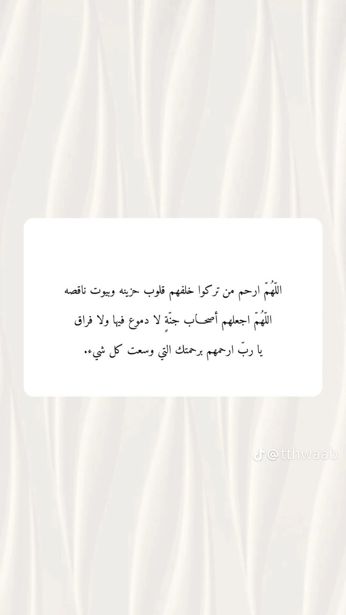 w_abdull92's tweet photo. اللهم اغفر لجدتي وبلغها سلامي واشتياقي ..💔 https://t.co/42UtvRzifh