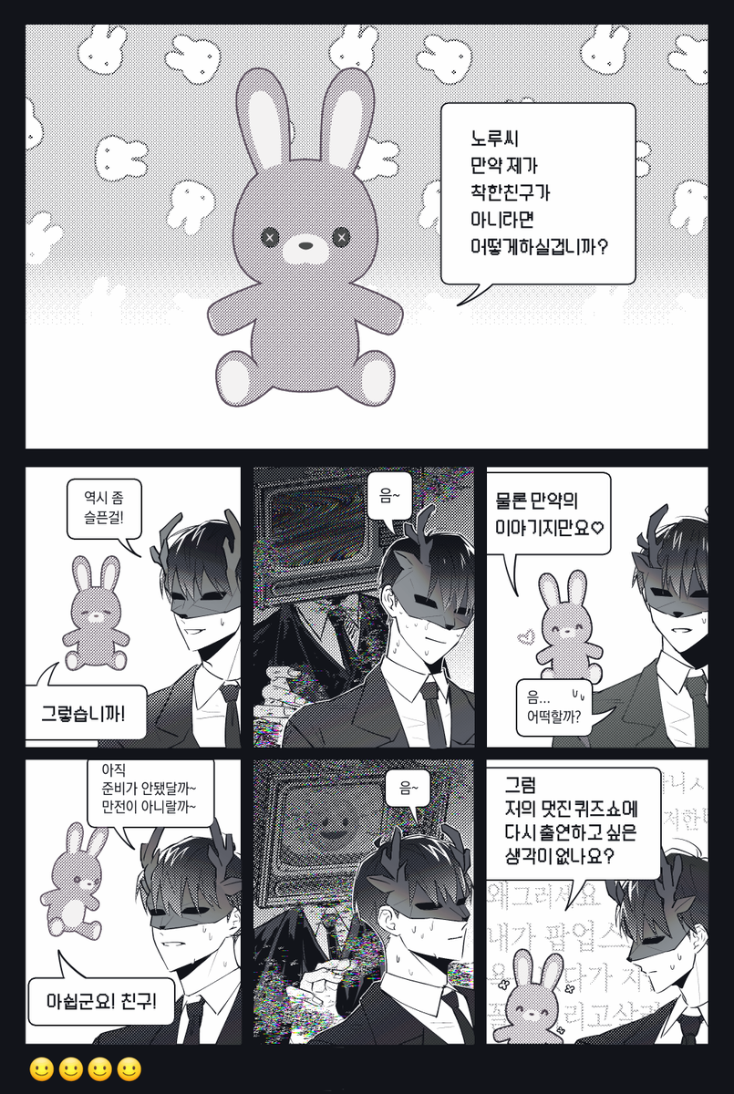 #괴담출근  (읽는 순서 오➡️왼 )

착한 친구
당신의 귀여운 동물 인형이에요. 언제나 함께 다니며 당신을 지켜줄 거예요.
언제나.