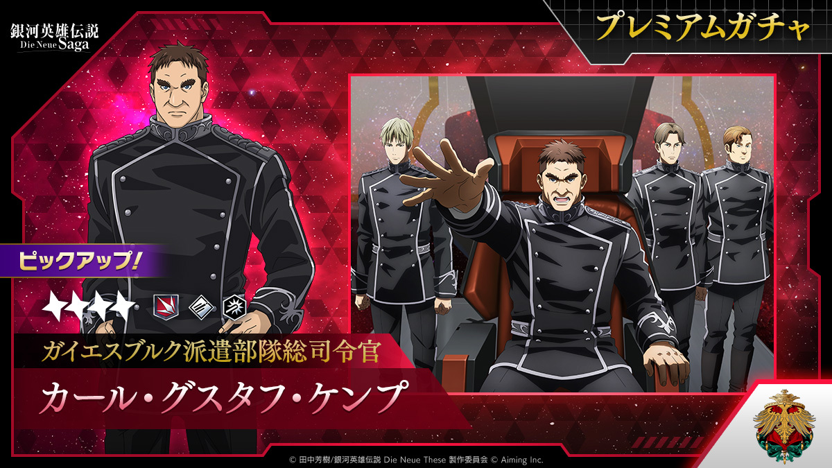 カール・グスタフ・ケンプ