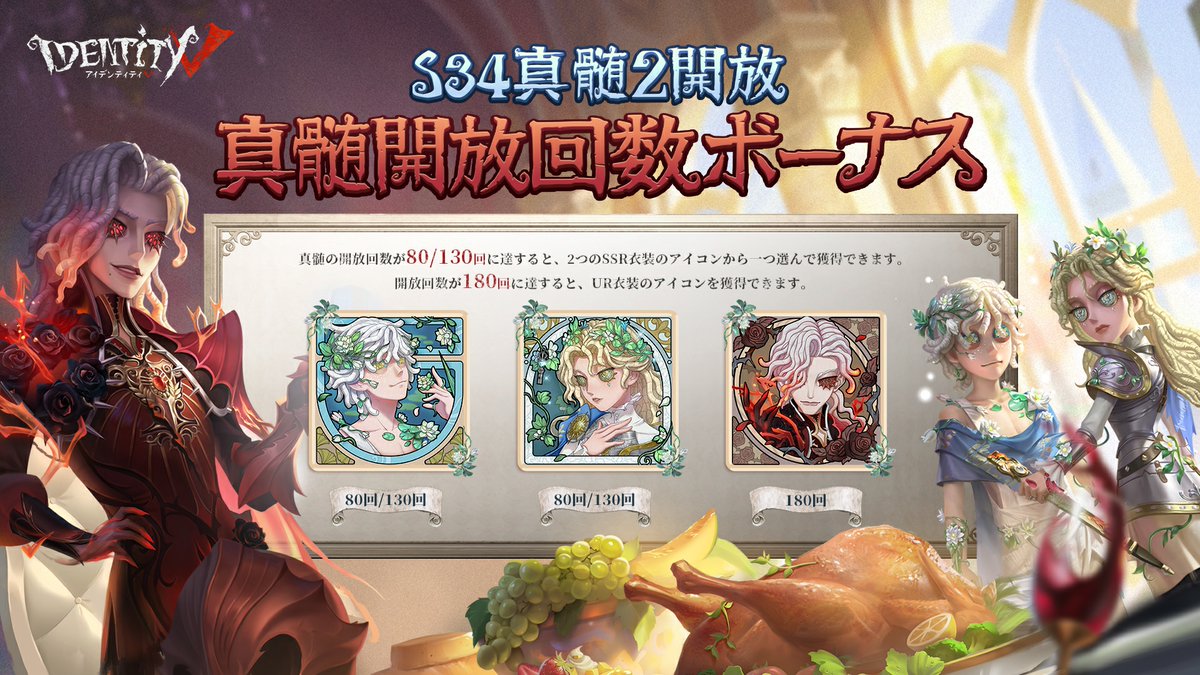 公式】IdentityV 第五人格 on X: 