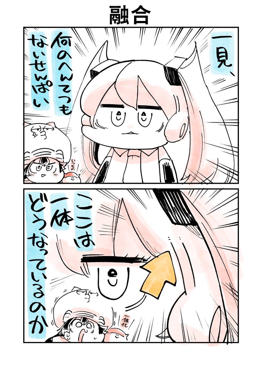 ミクウナ四コマ(二コマ)です。 
