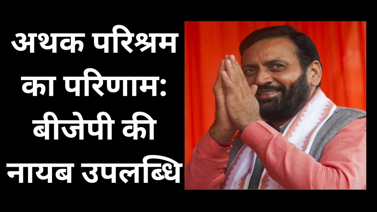 youtu.be/DobXL0TmP48
#DepthCampaign #HaryanaElectionResult #GodMorningWednesday #VineshPhogat #RahulGandhi #विनेश_फोगाट #HaryanaElectionResult #BiggBoss18 #ArrestZubair