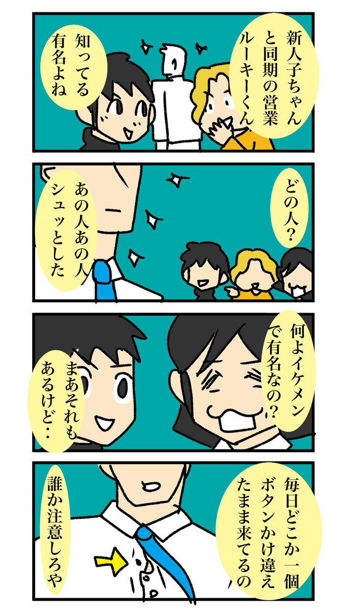 若手くん 096 