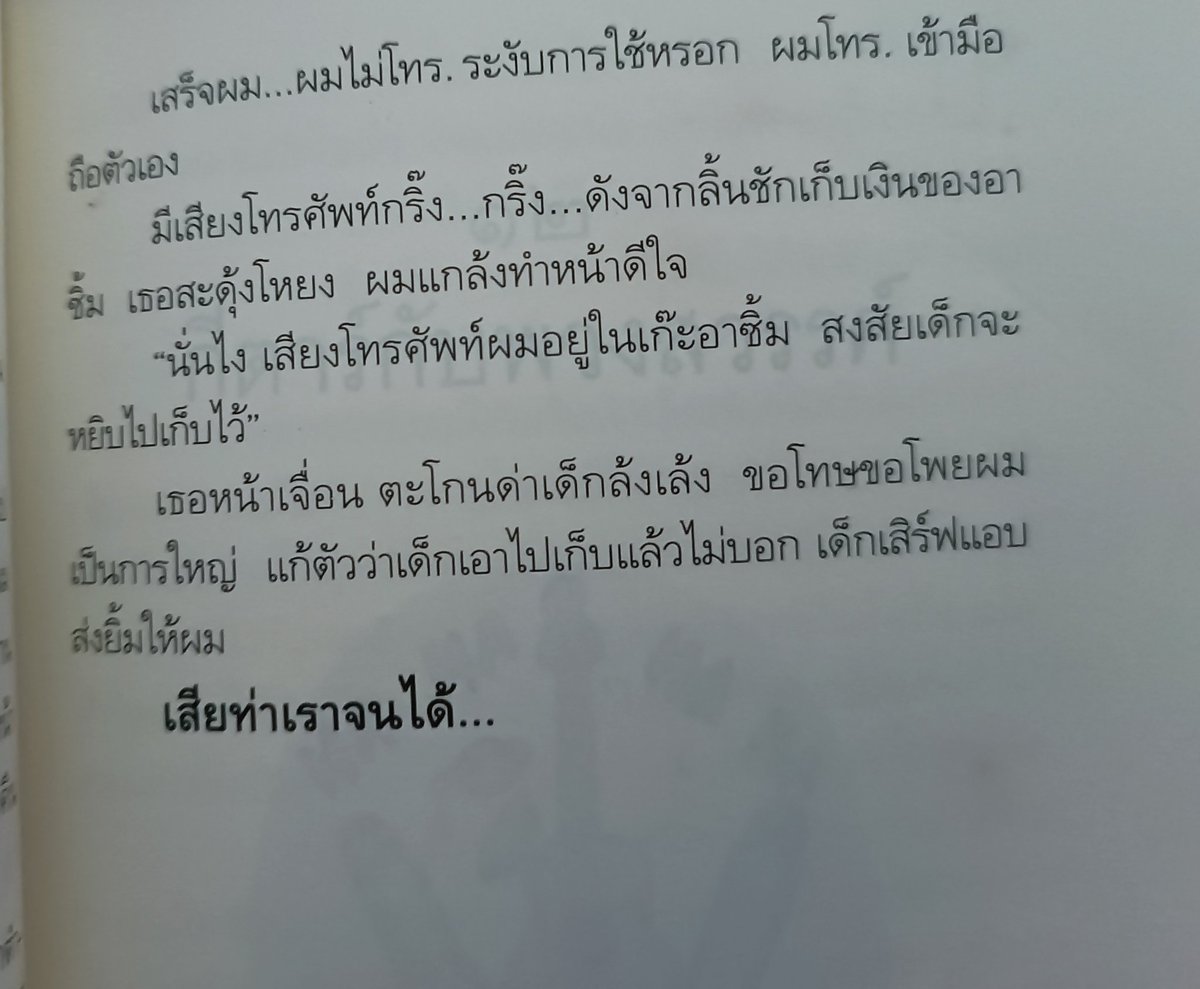 เป็นแพะแต่อยากเป็นแมว tweet media