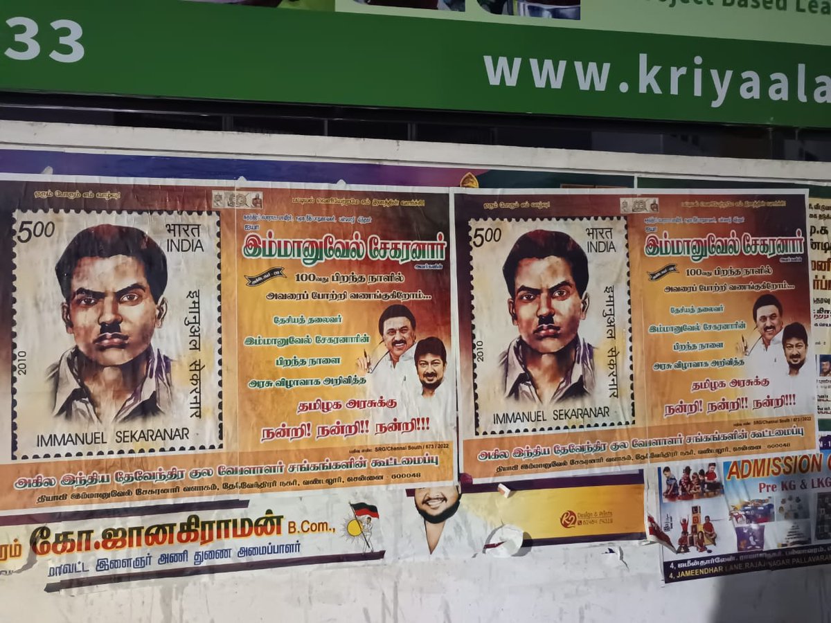 #தேசியதலைவர்_இம்மானுவேல்சேகரனார் அவர்களின் நூற்றாண்டு பிறந்த நாளில் அவருடைய பிறந்தநாளை அரசு விழாவாக அறிவித்த மாண்புமிகு தமிழக முதல்வர் திரு.மு.க.ஸ்டாலின்  <a href="/CMOTamilnadu/">CMOTamilNadu</a> அவர்களுக்கு நன்றிகளை தெரிவித்துக் கொள்கின்றோம். <a href="/Udhaystalin/">Udhay - தமிழ்நாட்டை தலைகுனிய விடமாட்டேன்</a>
<a href="/DMKITwing/">DMK IT WING</a> <a href="/DKV_IT_WING_Ofl/">DKVITWING</a> <a href="/ArunpandianA4/">Er.Arunpandian Kudumbanaar</a>