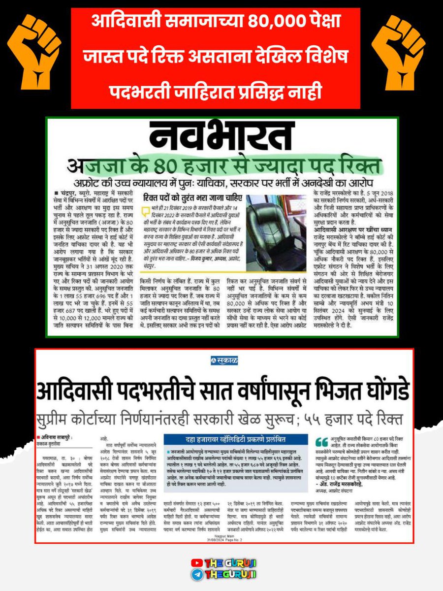 𝐓𝐇𝐄 𝐆𝐔𝐑𝐔𝐉𝐈 tweet media