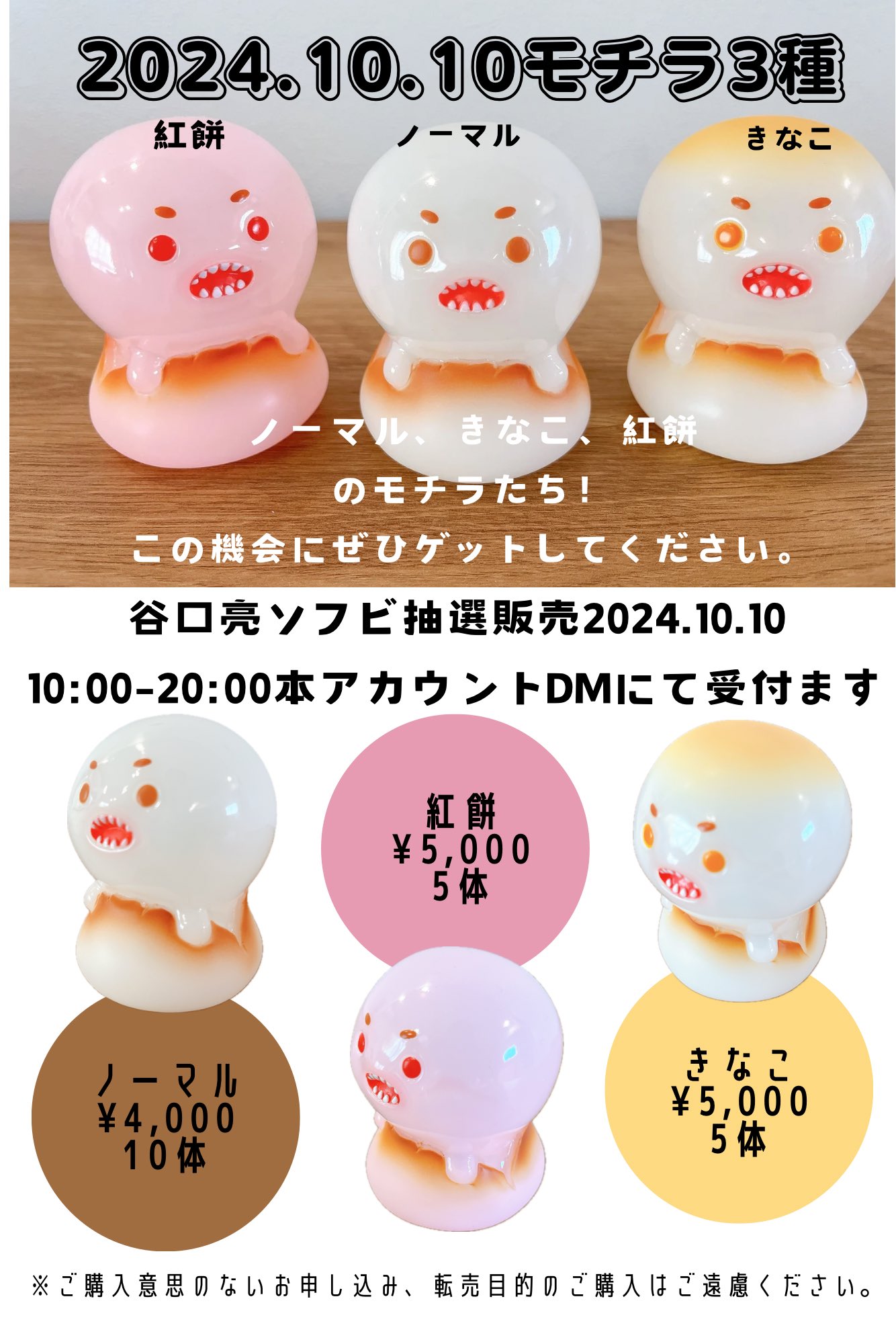 谷口亮 グッズ通販 (@ryofute_sofvi) / X 谷口亮 グッズ通販 (@ryofute_sofvi) / X