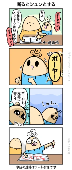 保育園の連絡帳を書きたがる
https://t.co/bexd0uaB9k ←オマケ 
