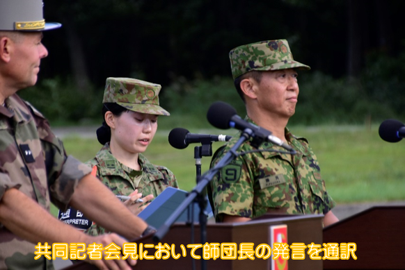 けっぱれ！WAC！】 おはようございます。 日仏陸軍種共同訓練