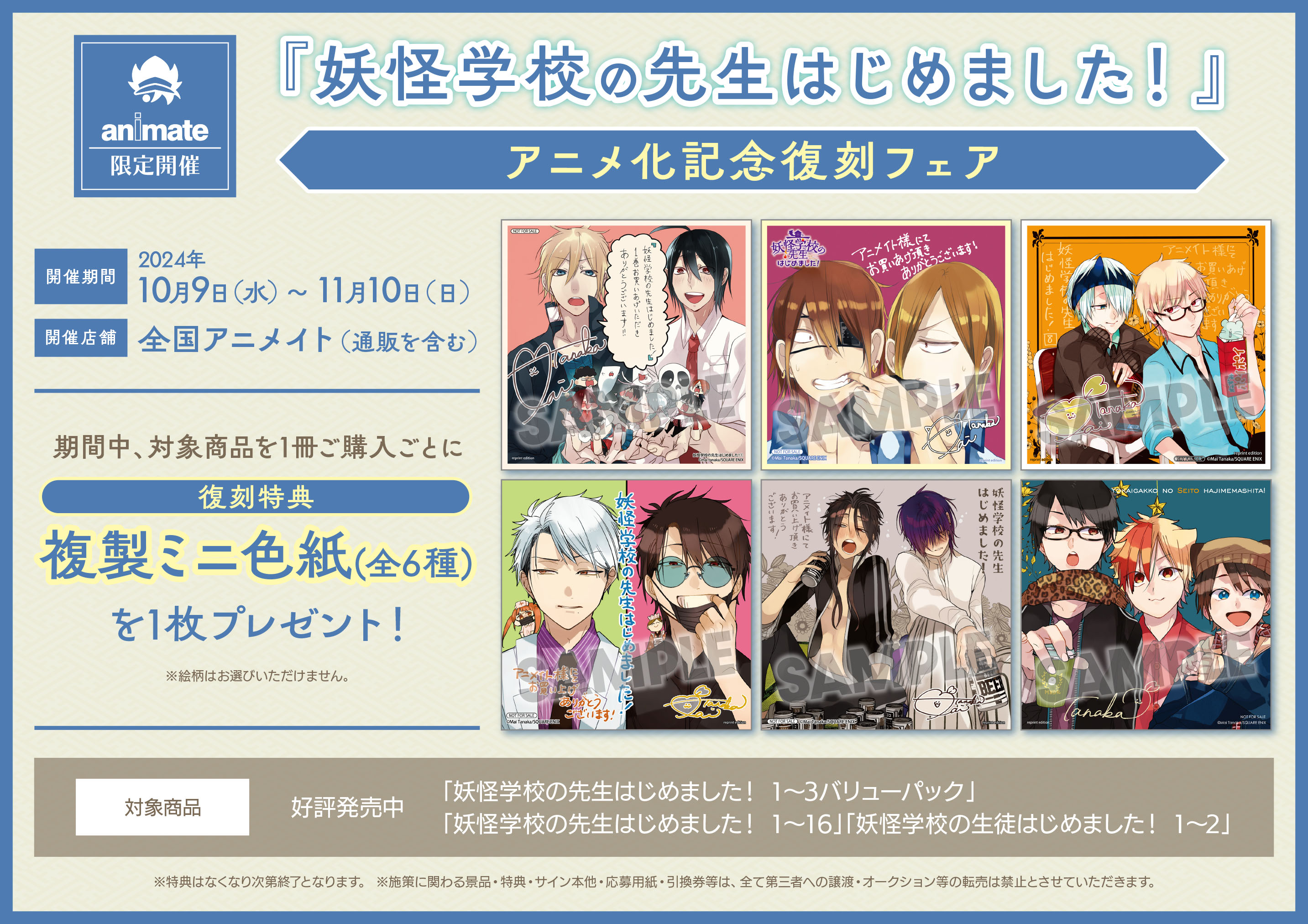 田中まい◎妖はじ on X: 田中まい◎妖はじ on X:
