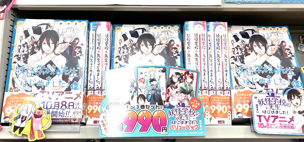 田中まい◎妖はじミュージアム開催決定！ on X: 