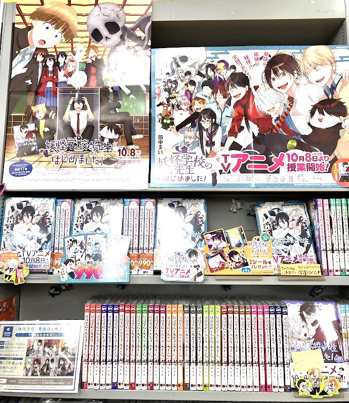 田中まい◎妖はじミュージアム開催決定！ on X: 