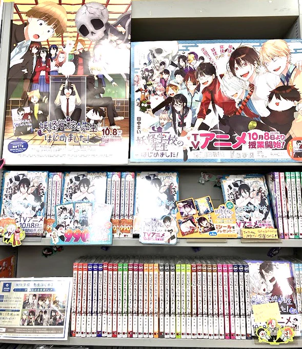 田中まい◎妖はじミュージアム開催決定！ on X: 