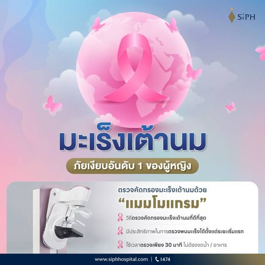 SiPHHospital's tweet photo. มะเร็งเต้านมตรวจเจอเร็ว โอกาสรอดสูง
อ่านเพิ่มเติม https://t.co/OodQZrk8jM
#มะเร็ง #มะเร็งเต้านม #มะเร็งเต้านมสากล #แมมโมแกรม #mammogram #ศูนย์ศัลยกรรม #ศูนย์มะเร็ง #Keyforcare #กุญแจสำคัญของการรักษา #SiPH #ศิริราชปิยมหาราชการุณย์ https://t.co/CxzwxkgpoQ