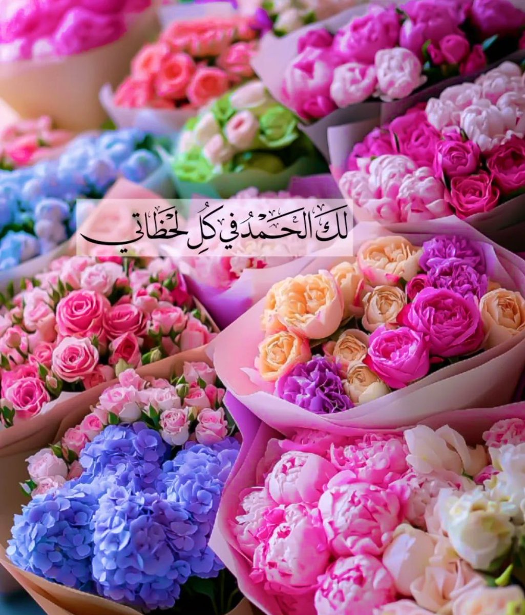 mdamr00's tweet photo. اللَّهُمَّ يا مَن أشرق الصبح بأمره، اجعل لنا نصيباً في سعة الأرزاق، وتيسير الأحوال، وقضاء الحاجات، واجابة الدعوات، وتجدد كل نعمة أنعمت بها علينا، وتزيدنا منك فضلاً وخيراً وحفظا💜..

💜صبااح الخيراات💜 https://t.co/0X1ci1qm3u