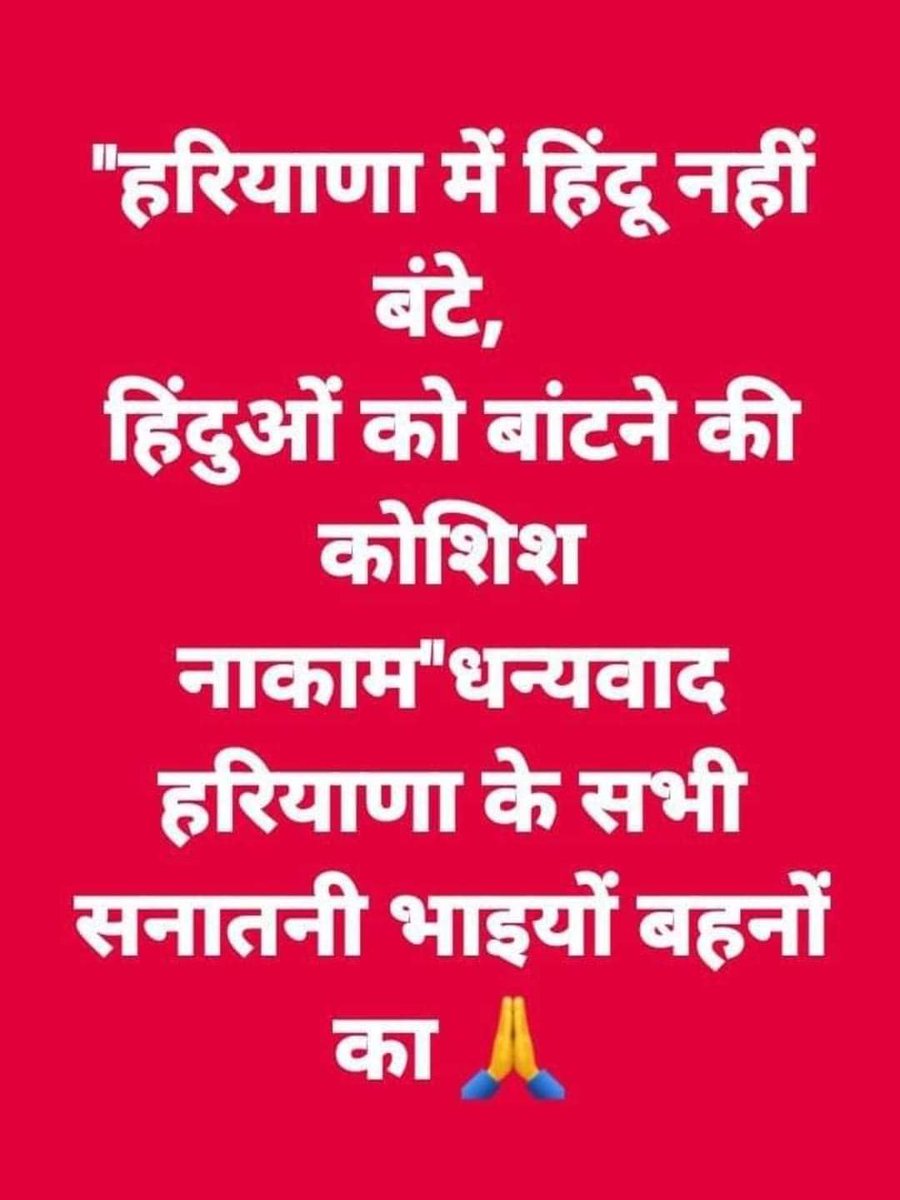 Dinkar1316's tweet photo. जय हो 🙏🙏
#ENGFAxHOWEAWARDS2024
#istanbulconventionkeepsalive
#HaryanaElectionResult
#Congress #BJP https://t.co/7qHG8ssxQX