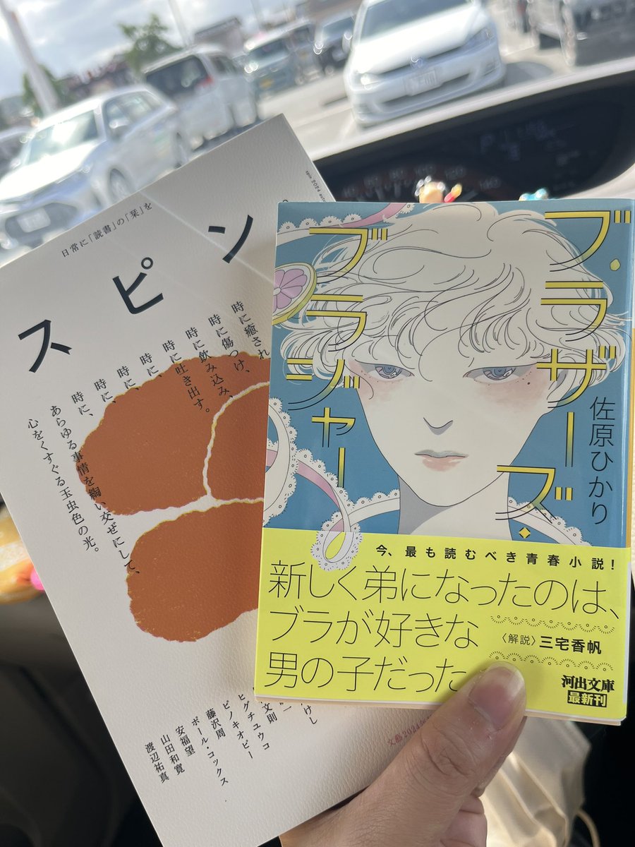 beimaxhon's tweet photo. 嬉しい☺️お出迎え🥹❤️
#スピン
#ブラザーズブラジャー https://t.co/J7GVj0gsQm