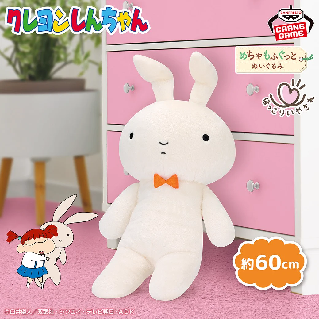 ねんねうさぎちゃん Ｎｏ．8 バンプレストブランド(BANDAI SPIRITS) on X: 